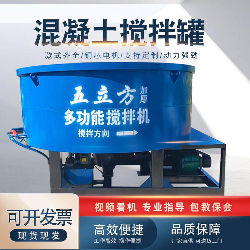 工地强制搅拌机三五立方二次结构混凝土储料砂浆罐立式平口搅拌机