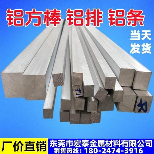 6063铝方棒6061扁排实心铝条四方棒4 5 6 7 8 9 10 12 15 20 2530