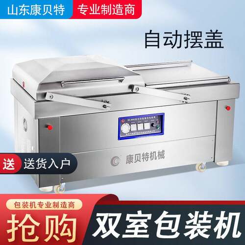 食品真空包装机 康贝特自动摆盖糕点陷料包装机 火腿丁真空包装机