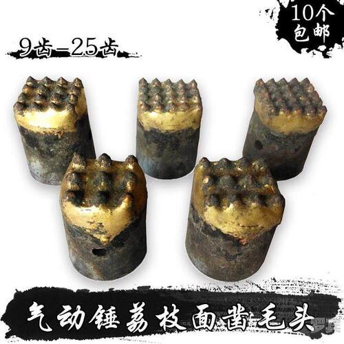 气动凿毛机头石材荔枝面打麻锤子冲击锤子合金打麻头混凝土凿毛头