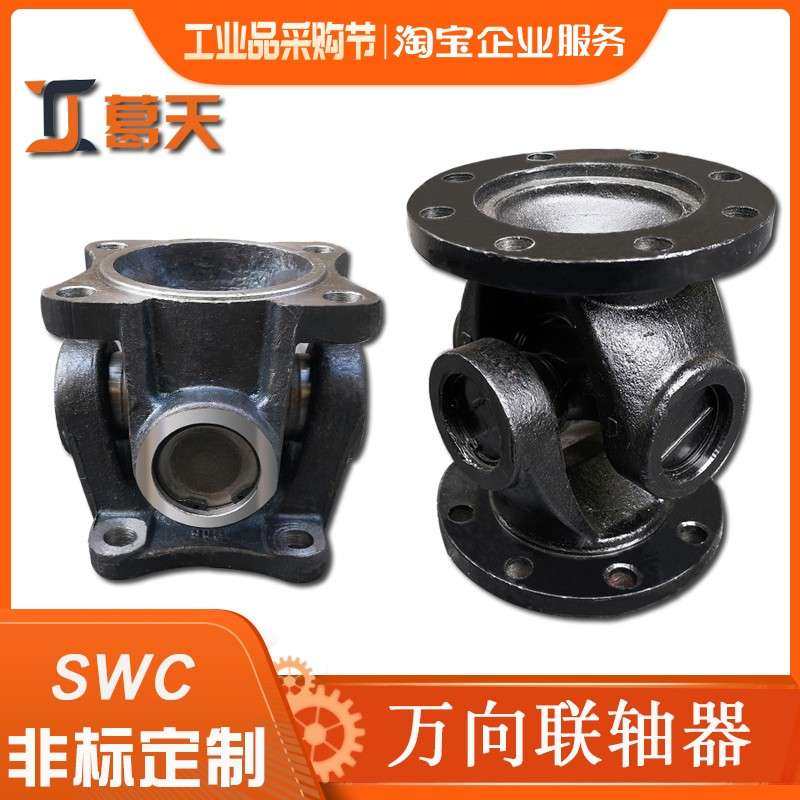 工业 机械 设备万向节联轴器传动轴总成法兰盘十字轴承连接轴组合,五金/工具,联轴器,淘宝优惠券,粉丝福利购,淘宝优惠卷