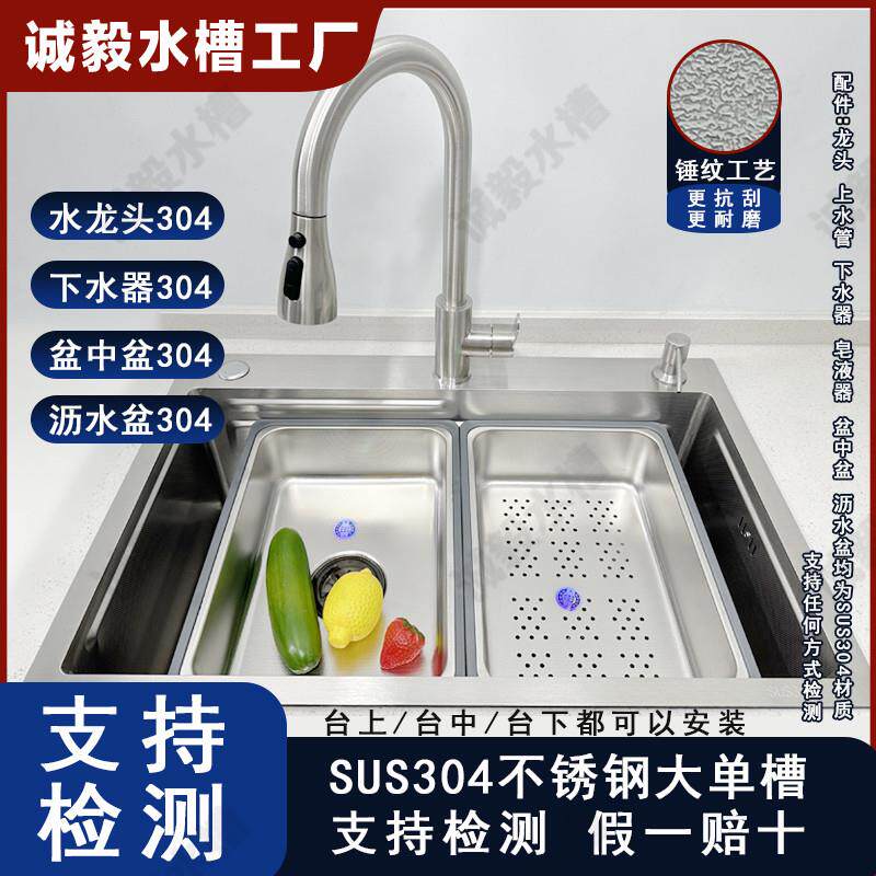 冰晶火山锤纹厨房大单水槽洗菜盆SUS304加厚不锈钢家用实用洗碗水