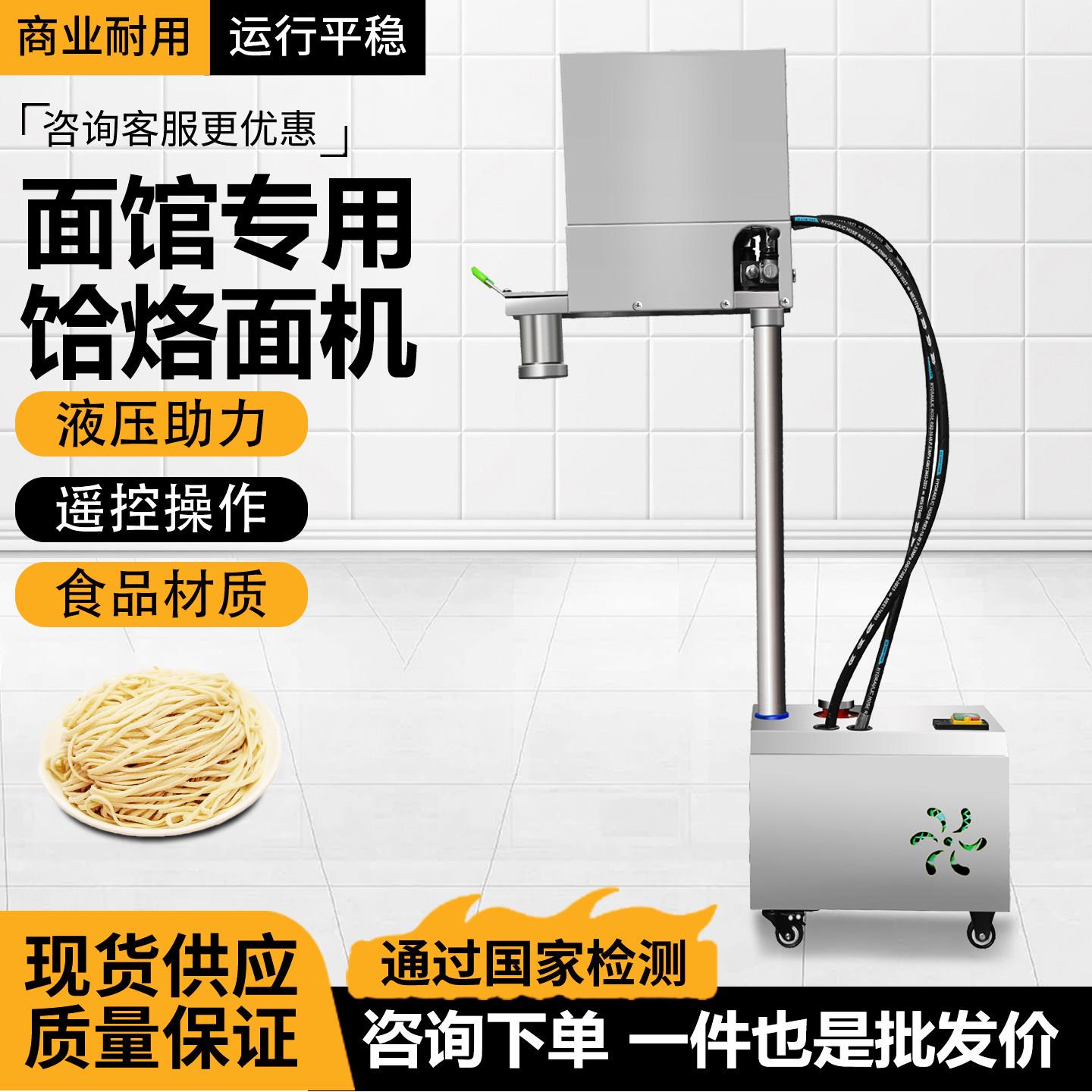 商用自动液压饸床饹子不锈压饸烙面机电动拉钢面QG-Q1机现压荞面