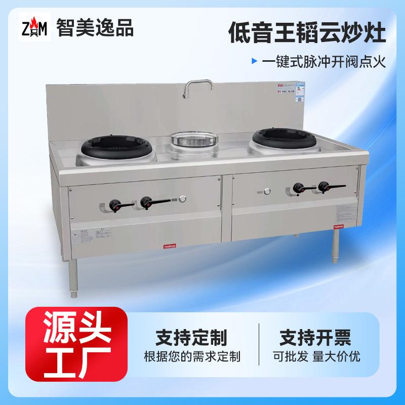 低音王韬云系列炒灶一键式电子打火商用工程用炒灶