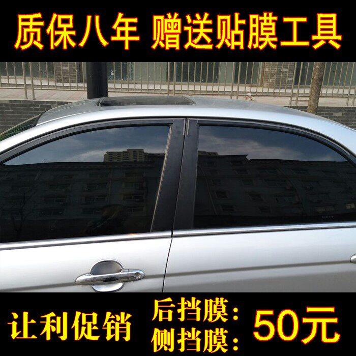SUV轿车汽车太阳膜安全贴膜隔热防晒全车膜防爆黑色前挡车窗隐私