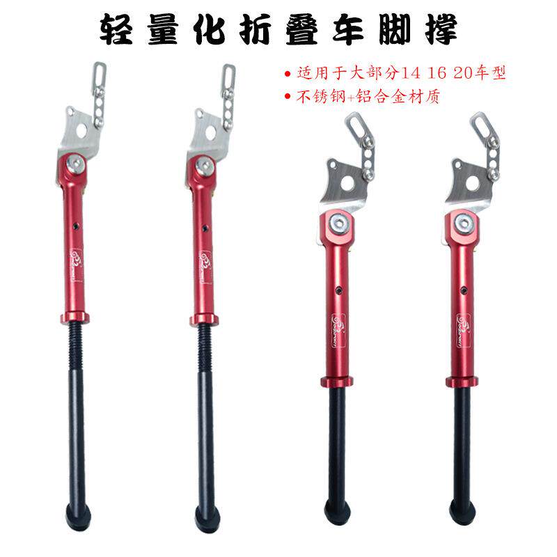 折叠车脚撑铝合金支架脚支撑停车架适用141620车自行车单车骑行