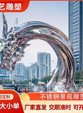 不锈钢雕塑抽象龙景观创意装饰户外广场公园大型动物摆件龙元素