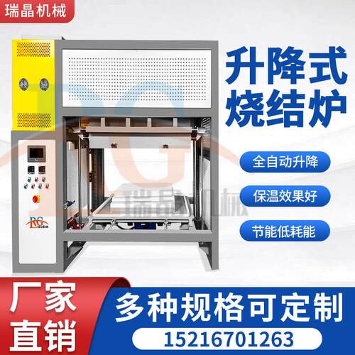 1700升降炉蓝宝石退火炉磁性材料烧结炉陶瓷脱脂炉温度均匀性好