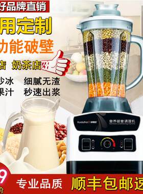 快易好商用家用多功能早餐店现磨豆浆机全自动沙冰搅拌破壁料理机