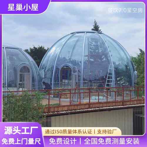 源头厂家户外餐饮大包间防风隔热PC星空房酒店民宿露营帐篷泡泡屋
