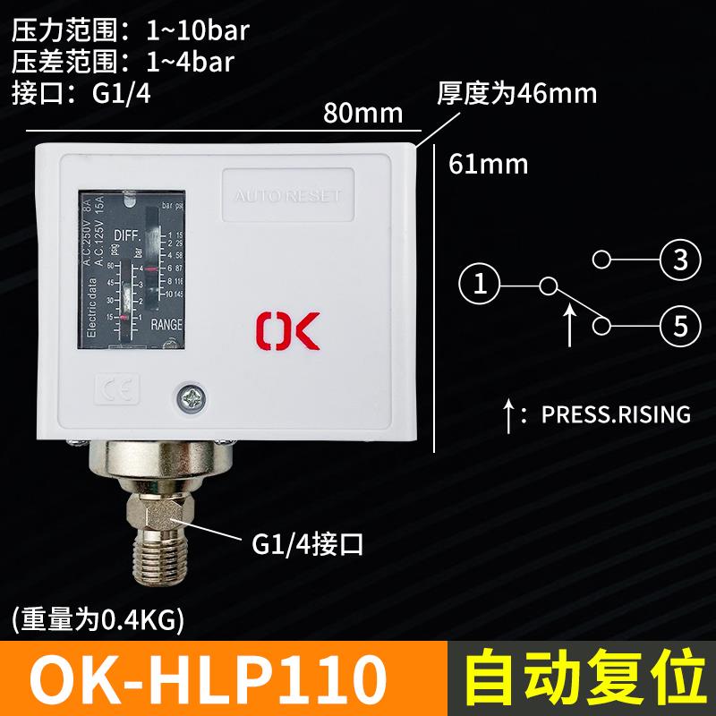 冷藏库机组压力开 关HLP830HM制冷空调压力控制器高低压压力表保