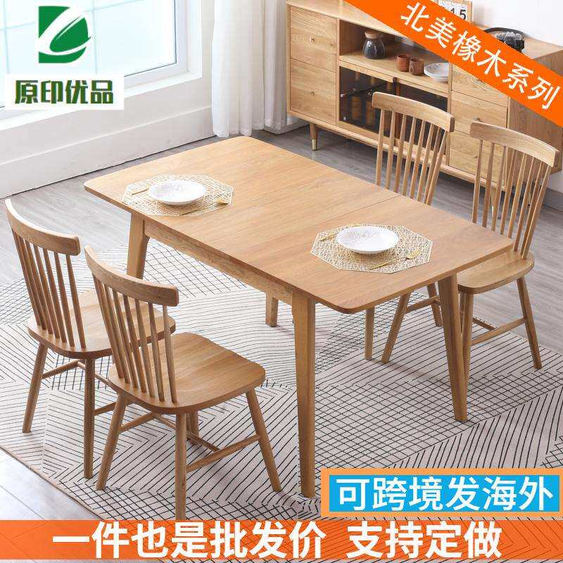 欧实伸木折伸餐桌日式北原木长方形可伸缩折叠6折叠长餐人餐厅饭