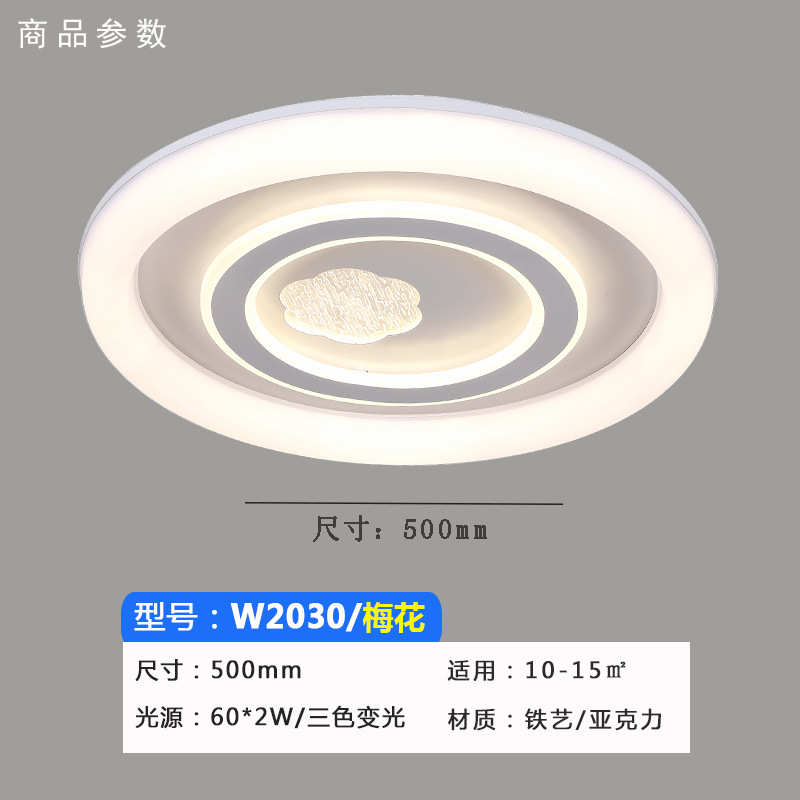 中山蚊虫防灯具简约吸顶灯灯室餐厅圆形创意灯家用家装卧房间现代