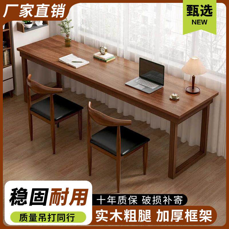 实木电脑桌靠墙长条桌子家用书桌学习桌办公桌简约书桌餐桌工作台