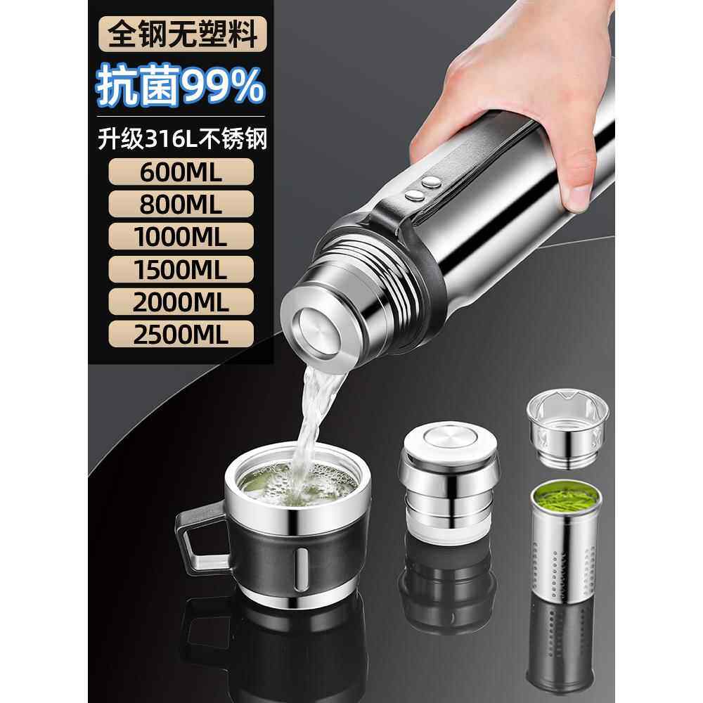 316L不锈钢保温杯男士2025新款大容量高档水杯全钢茶水分离泡茶杯