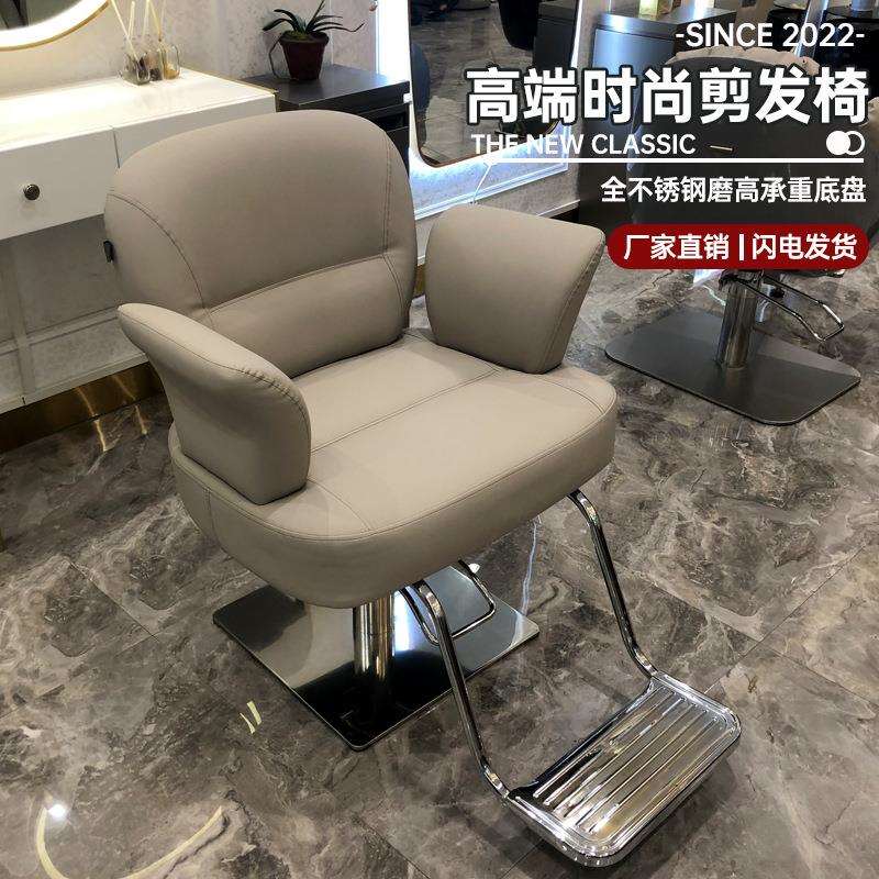网红理发店椅子放倒烫染剪发椅现代简约潮店凳子美发椅子发廊专用