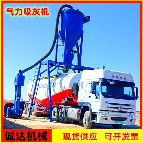 水泥粉吸 粉CD-250型煤灰车灰机 移臂动式遥控机械气力输装送机