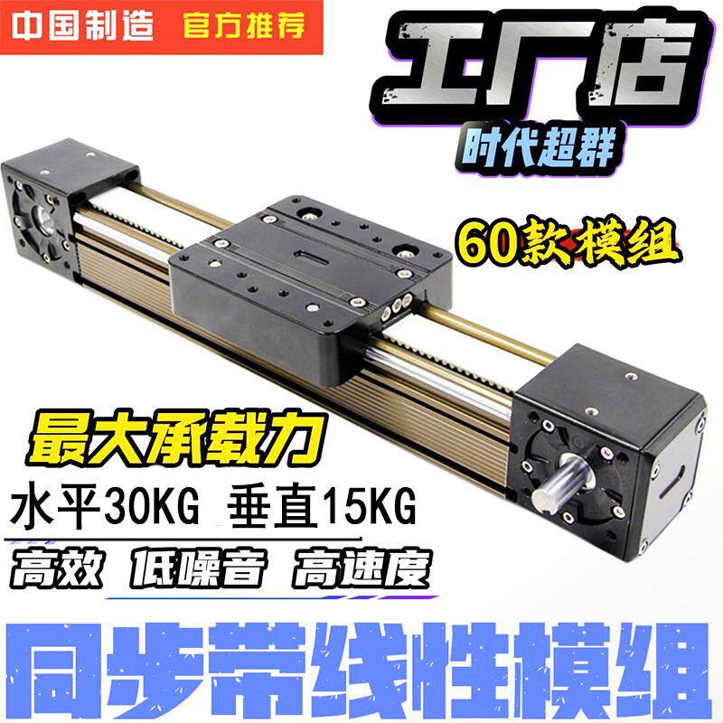 导轨现货厂家同步带十字模组滑轨伺服步进电机高精度滑台行程款