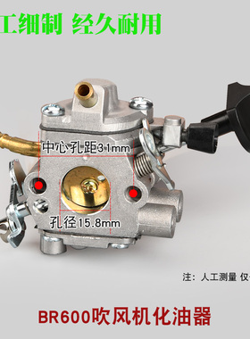 斯蒂尔适配背负式化油器风力配吹雪机灭火机鼓风机br600吹风机