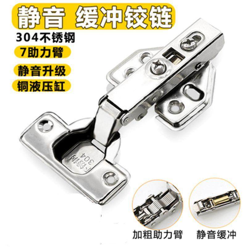 304不锈钢阻尼液压铰链缓冲飞机烟斗弹簧合页橱柜衣柜鞋柜门五金,基础建材,铰链,淘宝优惠券,粉丝福利购,淘宝优惠卷