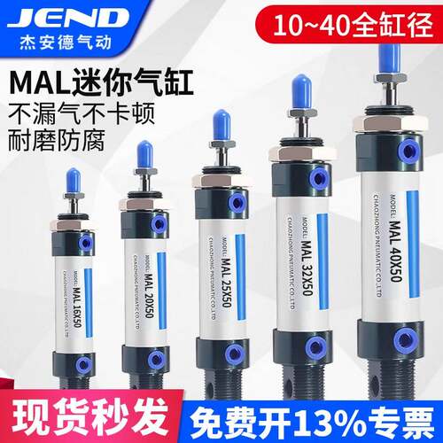 MAL16迷你气缸20小型32气动25圆形40铝合金200-50X75X100X125X150