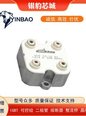 SKD82/16SKD82/18SKB30/12A1SKB30/14A1SKB30/16A1原装整流桥