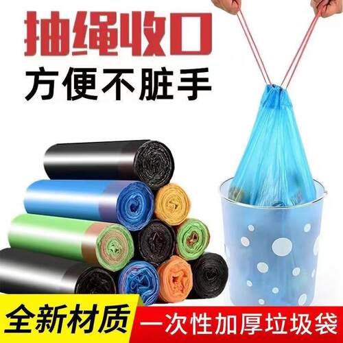 【Extra Thick】Automatic Drawstring Handheld Home-use Econom