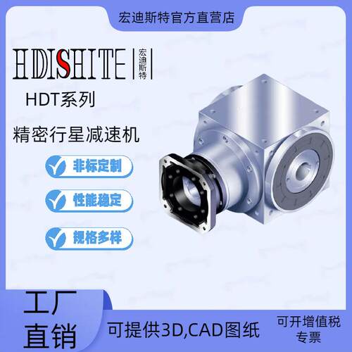 ATT密行星转1向器，换向箱，减速机9精0/110/40/170伺服换HDT向器