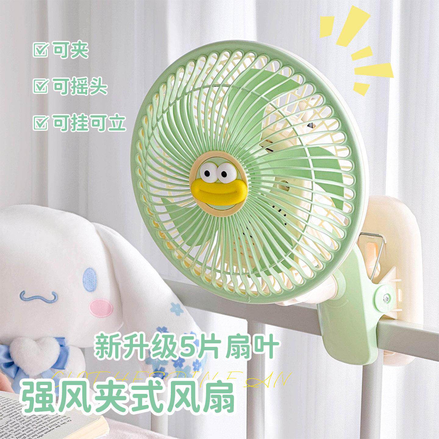 2025新款夹式风扇学生宿舍上下床铺专用床头桌面高颜值旋转风扇K