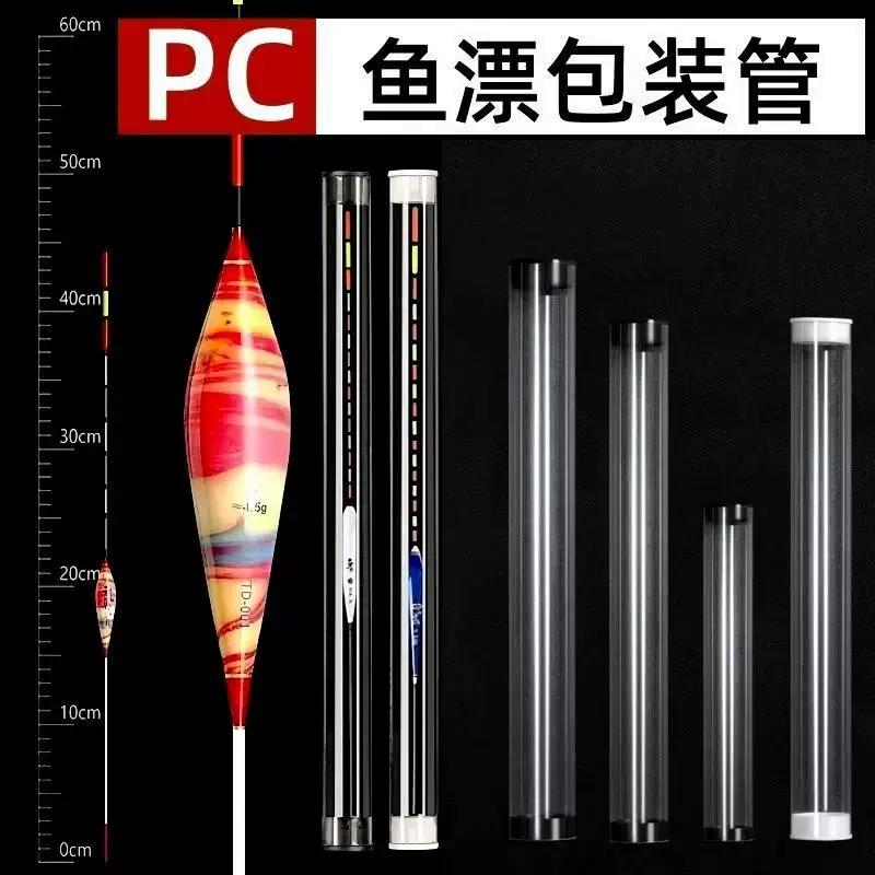 PVC塑料管钓鱼PC其他垂钓用品