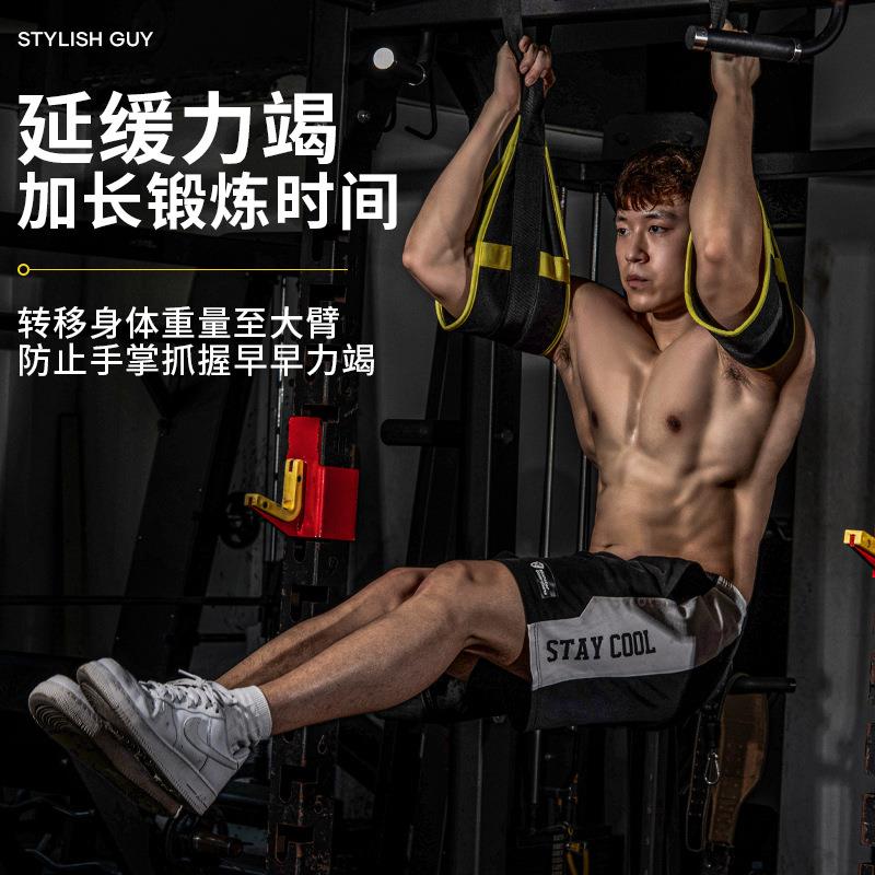 腹肌悬臂带悬垂举腿吊带挂钩单杠悬挂抬助力带收腰腹卷腹训练器械