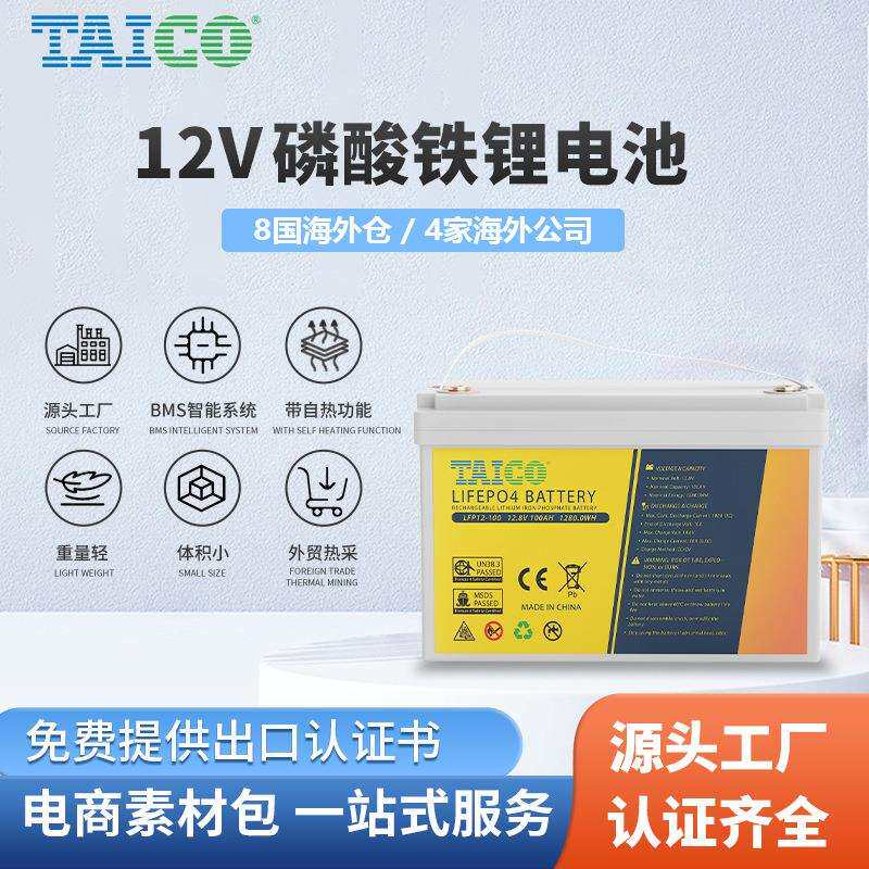 2023年热销 LiFePO4锂汽车电池12v100Ah深循环发动机启动锂离子