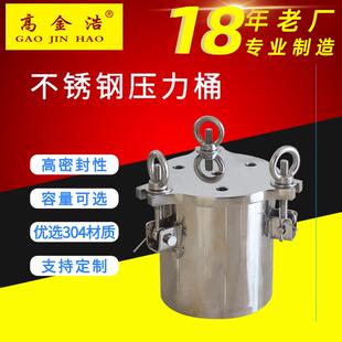 不锈钢压力桶3 100L容量可选灌胶机适用于点胶机灌胶机注油机