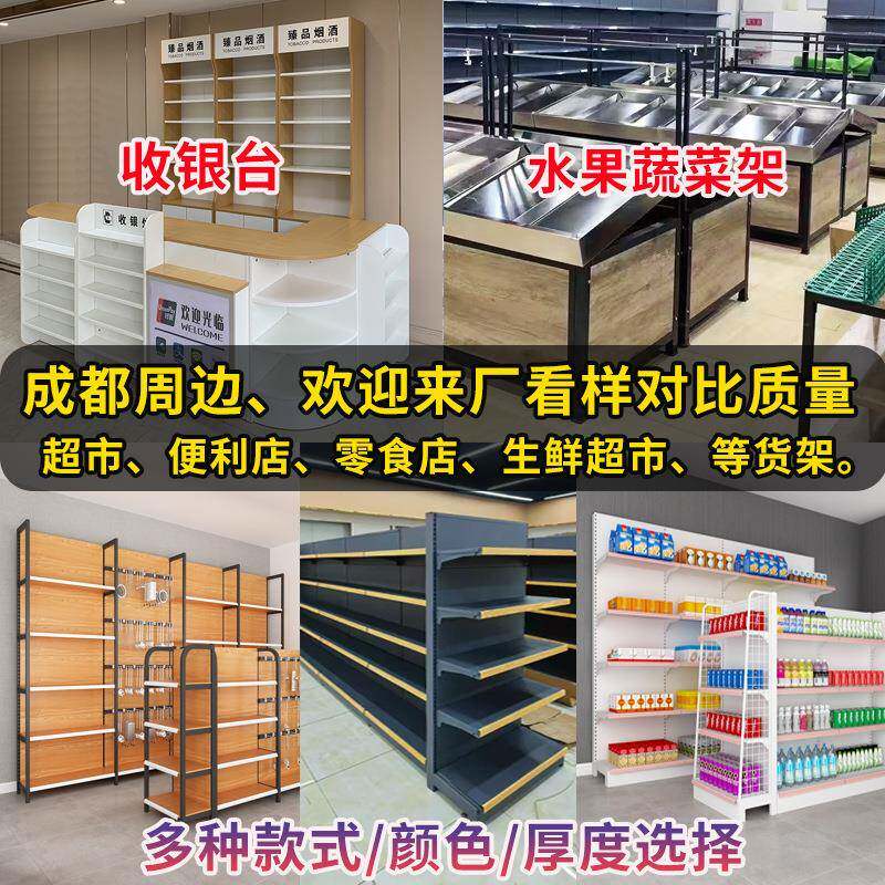 四柱超市货架带底柜便利店展示架文具百货多层中岛置物架商用