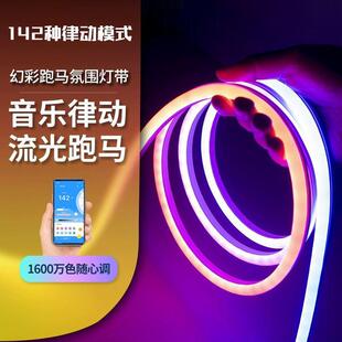防水户外声控氛围霓虹跑马灯带七彩幻彩电竞房间阳台室内氛围灯条