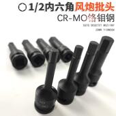 内六606连角12风炮体批头 气六角旋具套筒动梅花套筒六角风炮套装