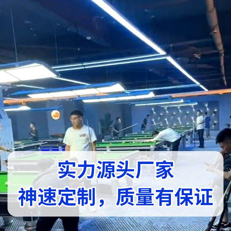定制LED台球厅装饰灯台球室氛围灯台球桌吊灯公室长方形造型灯