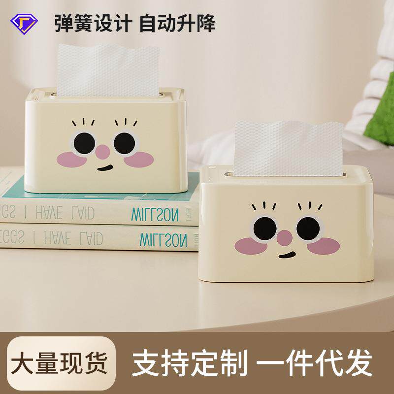 纸巾盒家用客厅奶油风高级感卫生间厕所带弹簧自动升降创意抽纸盒