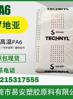 纯树脂PA6 罗地亚 NA102H流动性好光泽度高 好注塑含脱模剂尼龙6