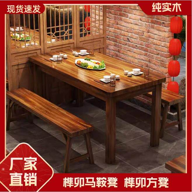 火烧木碳化实木桌椅组合快餐店火锅烧烤店早餐小吃店饭店餐桌面馆