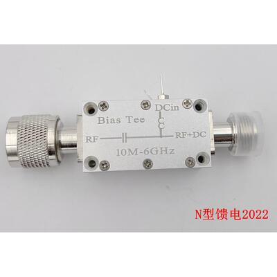 N头 射频馈电器 射频隔直器 偏置器 馈电 Bias Tee 10MHz-6GHz