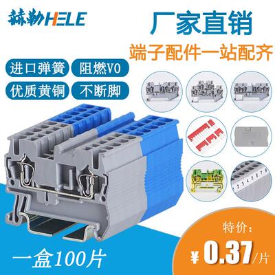 ST2.5接线端子台弹簧端子2.5mm快速导轨式直插型端子b平方UK弹簧