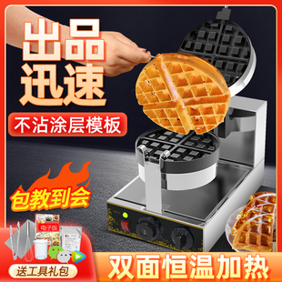 华夫饼机商用电热华夫炉单头旋转咖啡奶茶店法式 格子饼松饼机