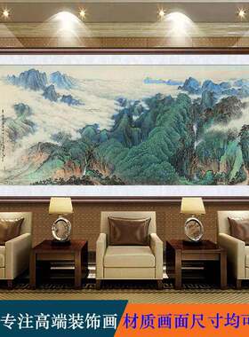 公室会议室大幅山水挂画岭南画派名家字画关山月国画摇篮井冈山