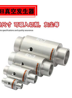 ZH10 20 30 40-B-X185输送型真空发生器 上料机吸料 SEC 200 400