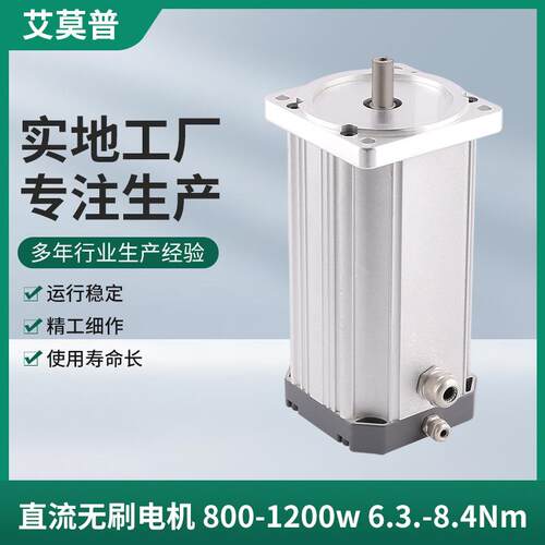 800-1200w低噪音直流无刷电机 高精密直流高转速无刷电机