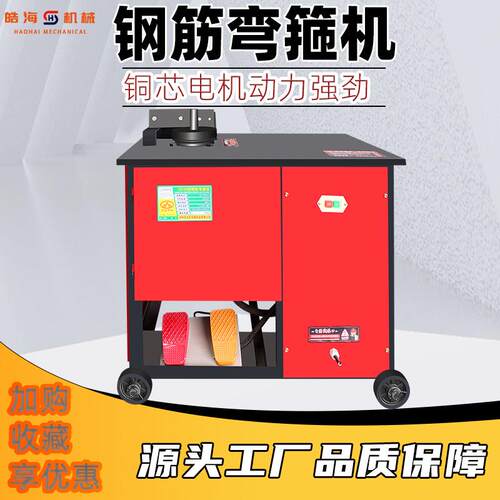 电动钢筋弯箍机圆钢螺纹钢筋打箍机钢筋折弯箍筋折弯机箍筋机