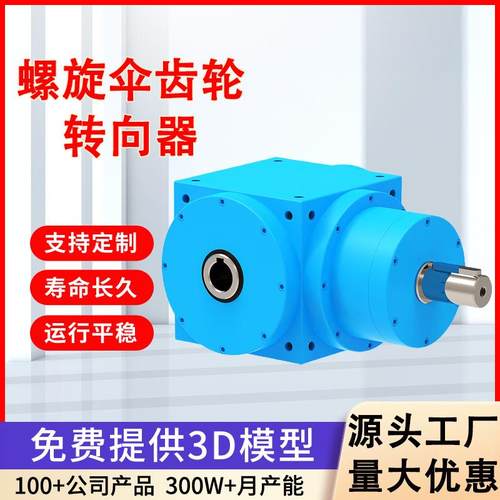 锥齿轮转向器现货供应T6螺旋伞齿轮转向箱T型直角换向器减速机