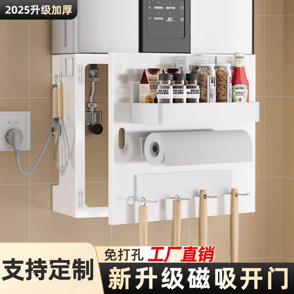 热水器遮挡罩开门燃气管道装饰遮挡可磁吸厨房置物架管线遮丑挡板
