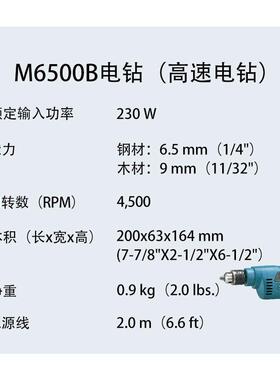 牧田 M6500B/M6501B 电钻（高速电钻）
